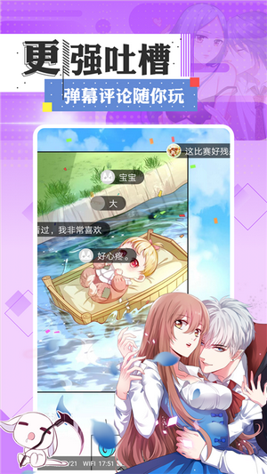 七夕漫画下载看截图3