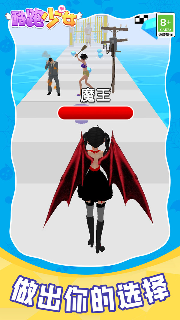 酷跑少女截图2