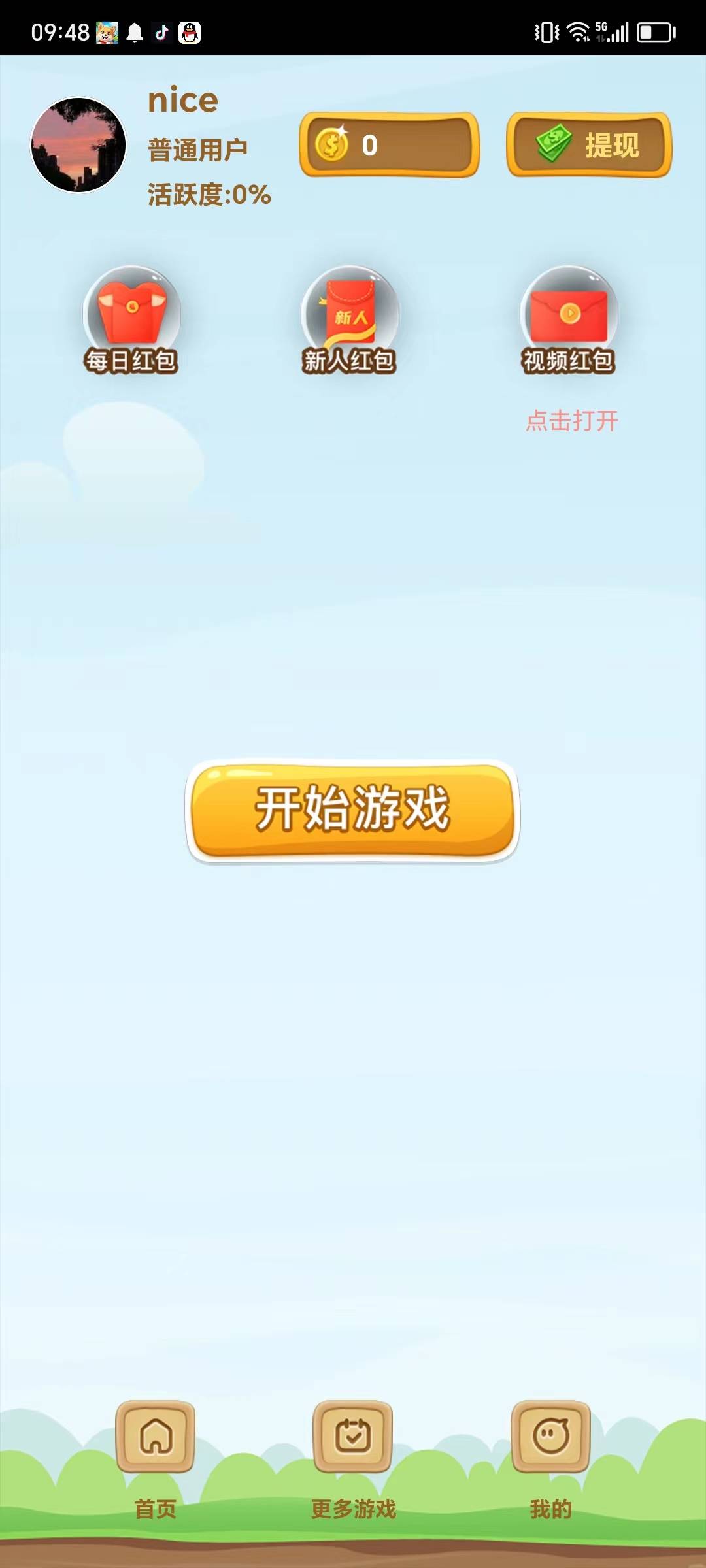星空泡泡狗截图2