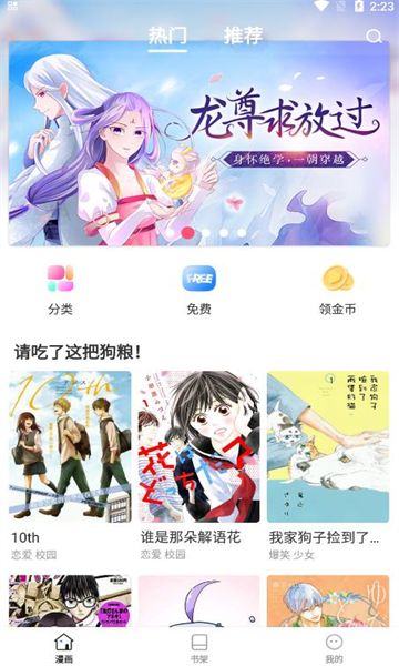 世纪漫画纯净版截图2