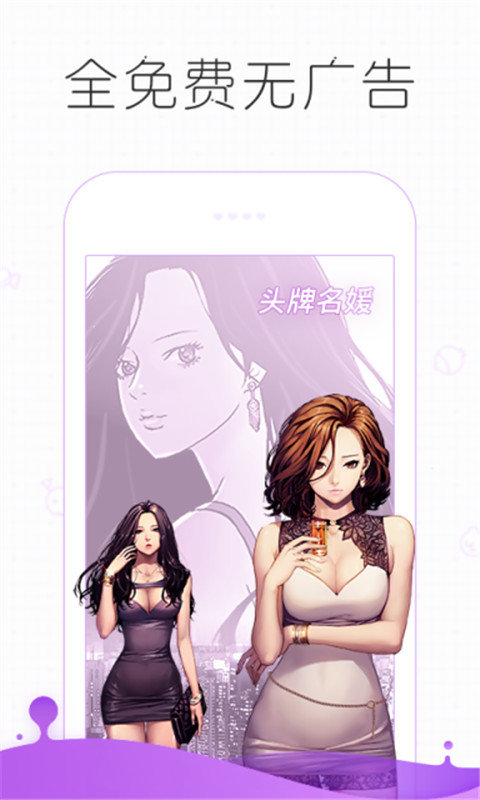 皮皮漫画网截图3