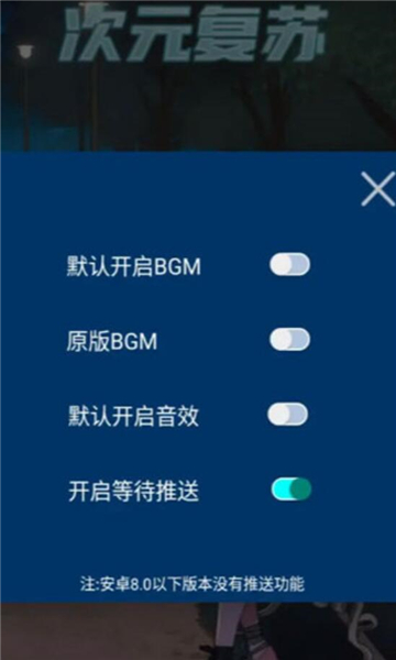 次元复苏祈愿版安卓