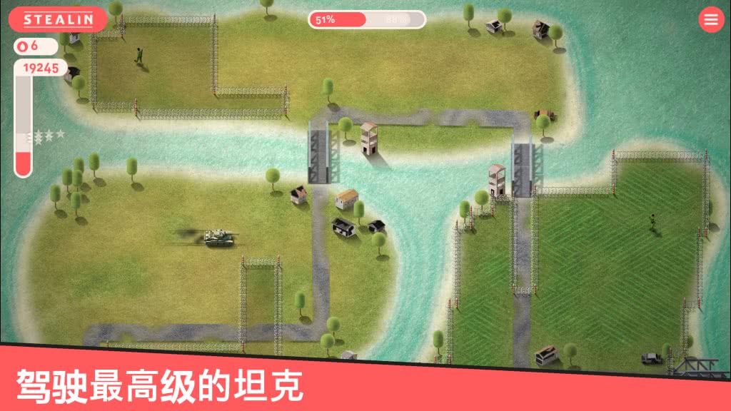 斯大林游戏