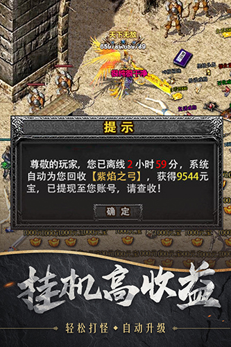 战诗游戏截图1