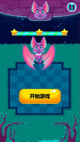 紫翼消消消截图2