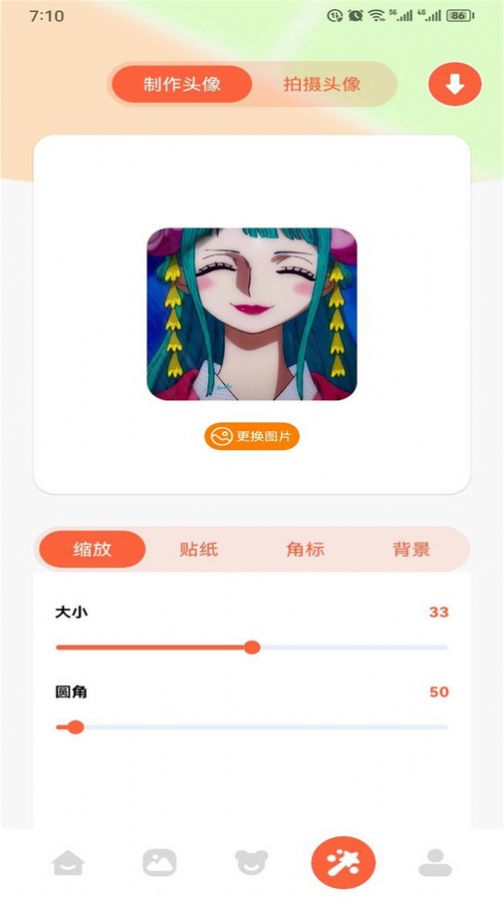koko漫画截图2