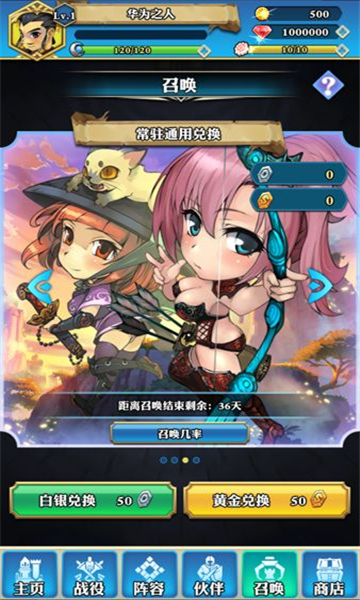 塔防仙界录截图1