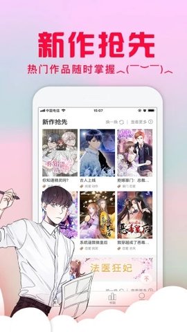 178漫画网手机版截图3