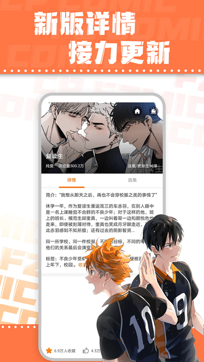 浮云漫画新版截图3