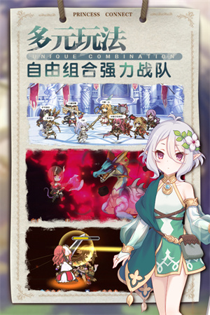 公主连结手游截图1