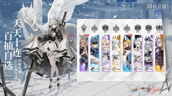 绯色回响台服