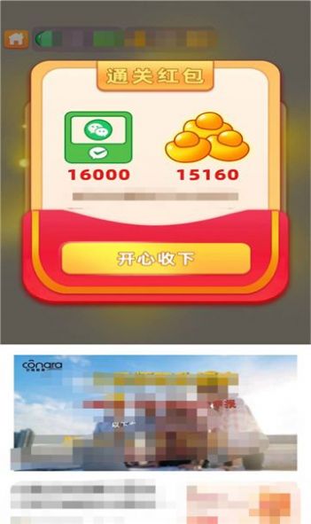 宋太尉猜成语截图1