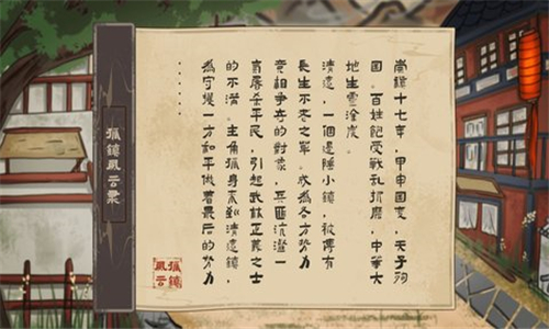 孤镇风云录截图2