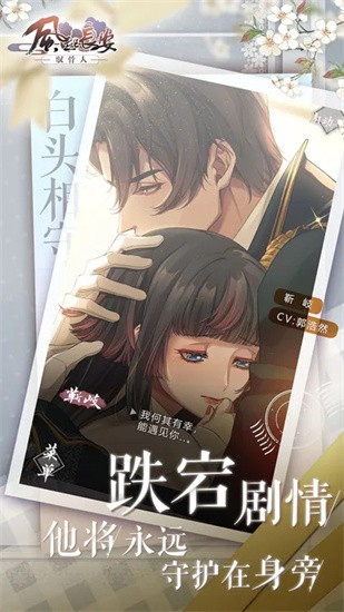 风起长安驭骨人手游截图2