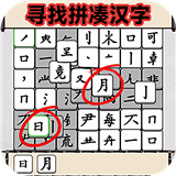 文字爆梗王