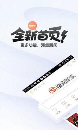 搜狗搜索引擎截图1