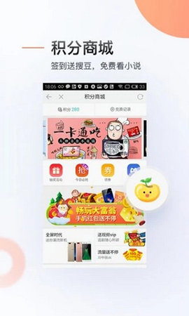 搜狗搜索引擎截图3