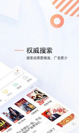 搜狗搜索引擎截图2