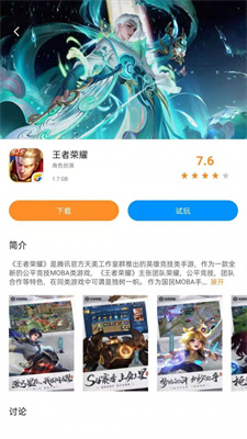 云即玩游戏盒手机版2023截图2