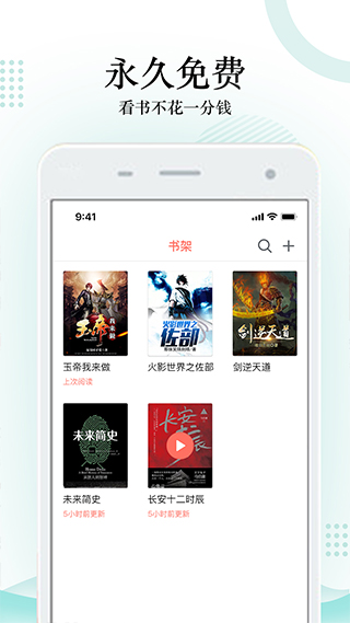 搜书神器绿色旧版本截图3