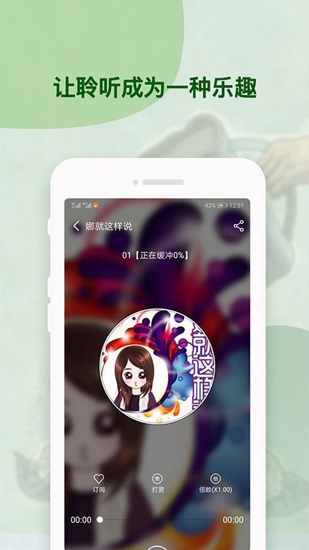 听书神器精简版截图2