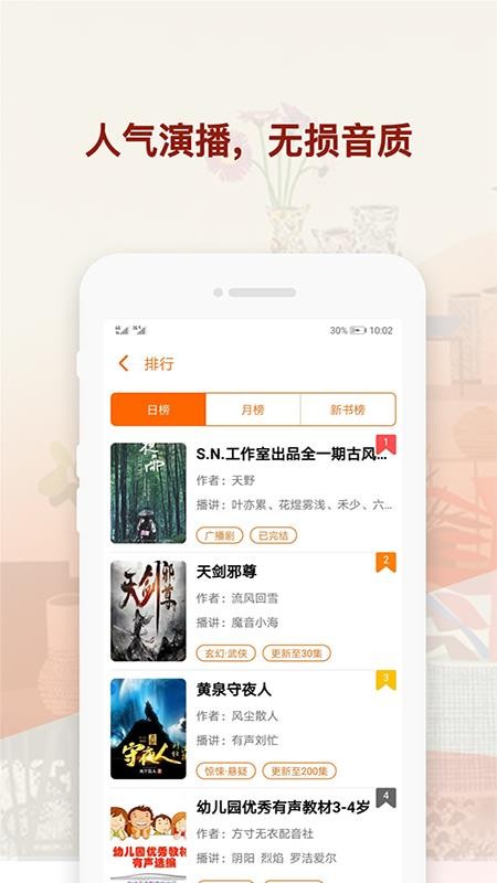 听书神器精简版