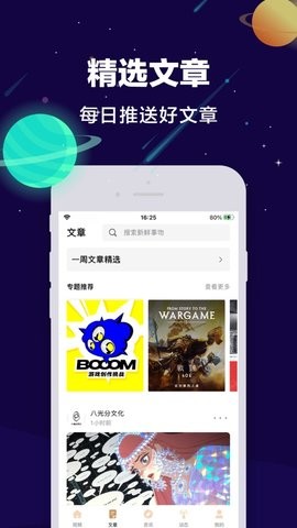 搜书神器书源绿色版旧截图3