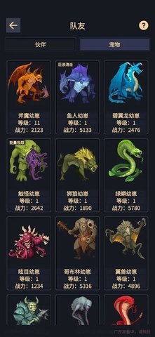异能失控截图1