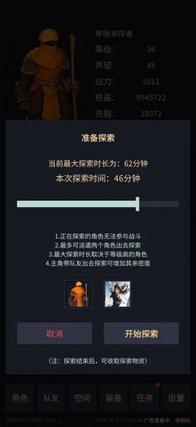 异能失控截图2