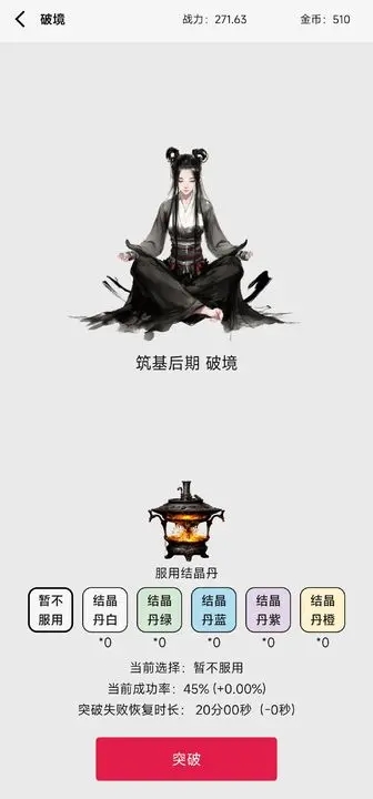 一日成仙为这逍遥的世界截图2