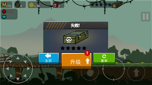 炮火争锋截图2