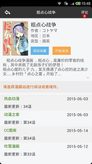 呱呱漫画网