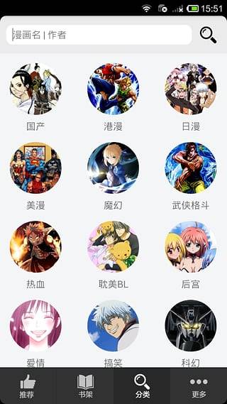 呱呱漫画网截图3