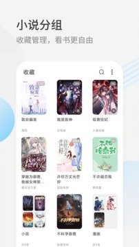 星际阅读手机版截图3