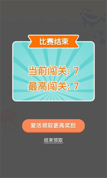 连线达人截图1