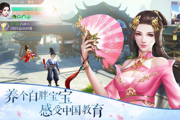御剑连城果盘版
