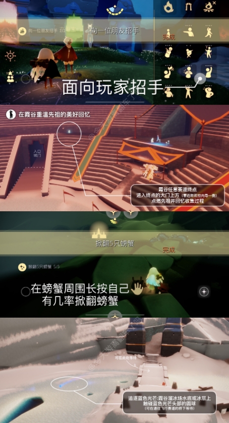 光遇每日任务10.17