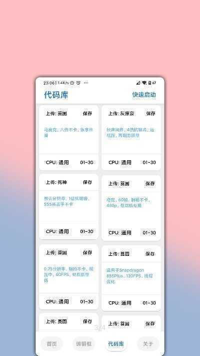 老街画质助手4.0版2023
