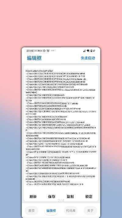 老街画质助手4.0版2023截图2