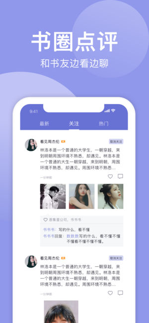小白追书绿色版本截图2