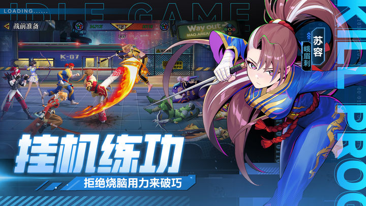 猎码计划游戏截图1