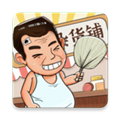 摆地摊模拟器游戏