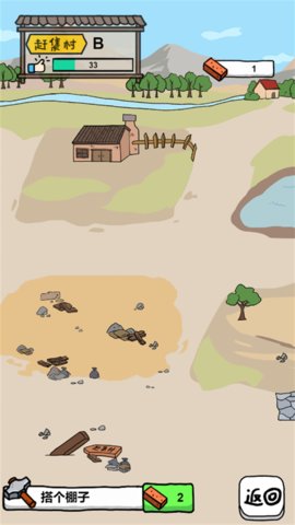 摆地摊模拟器游戏截图2
