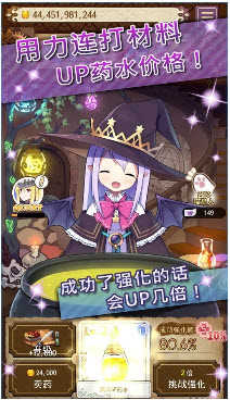药水制作师破解版无限金币