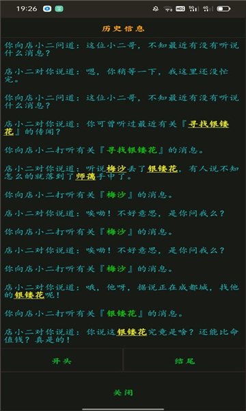 云澜之上截图2