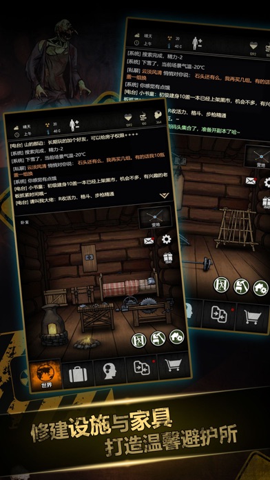 重建家园联机版