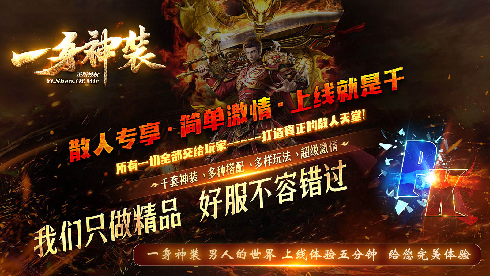 去玩一身神装截图2