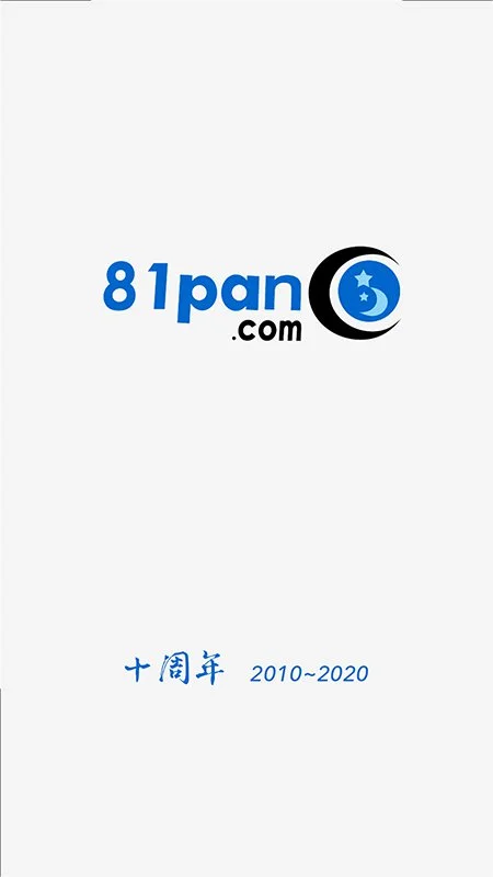 81pan占星安卓版截图2