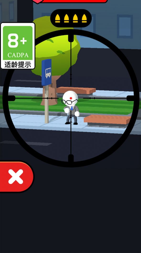 无敌特工截图1