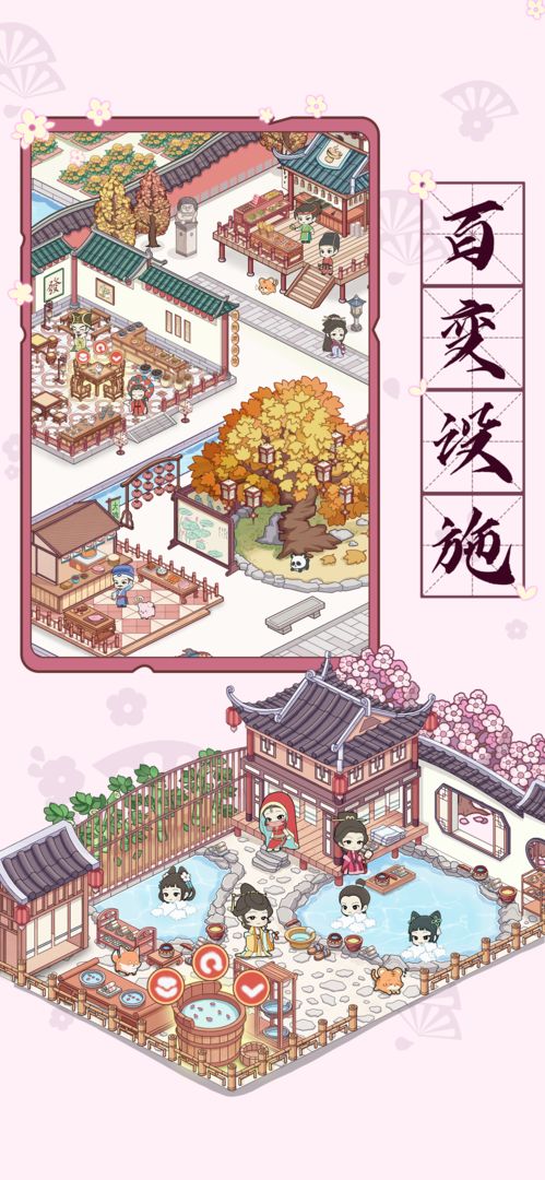欢乐古代城截图3